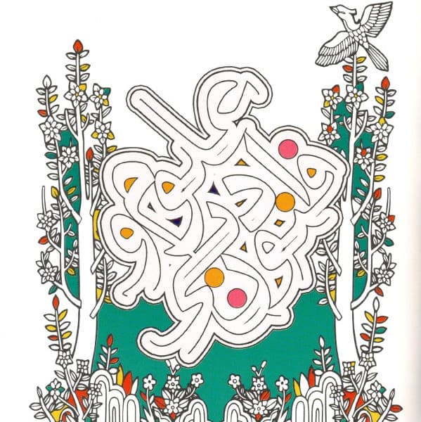 فصل سوم-علوم و فنون دهم-تست-محمد مهدی بذرافشان