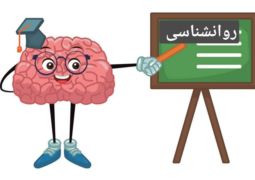 حافظه و علل فراموشی- روانشناسی یازدهم- فاطمه ذبیحی