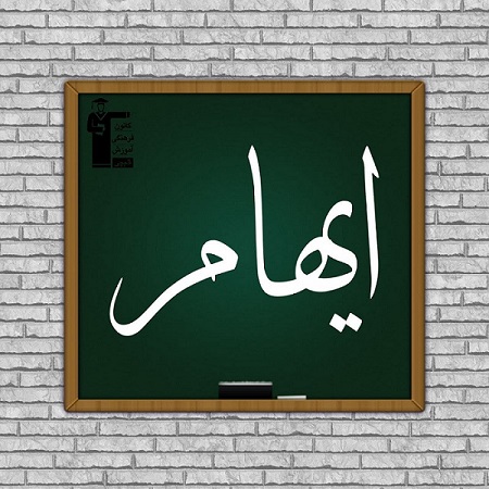 ایهام_آرایه‌های ادبی_فارسی کنکور_مهشید خدامرادی