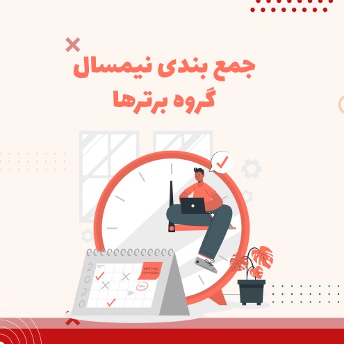 مطالب تجمیعی جمع بندی نیم سال اول علوم و فنون ادبی گروه برترها