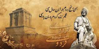 آزمون قرابت- درس پنجم ادبیات دوازدهم- فرشته باقری