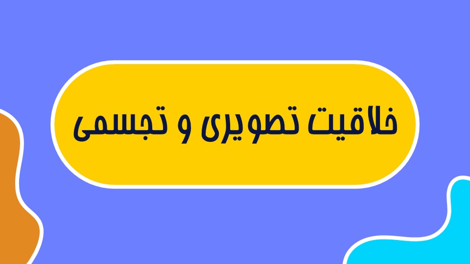 هنرمندان نیمه دوم قرن بیستم - گلشن اسکندری