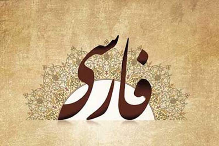 صفت بیانی_ادبیات فارسی یازدهم _آرشام نورمحمدپور عمرانی