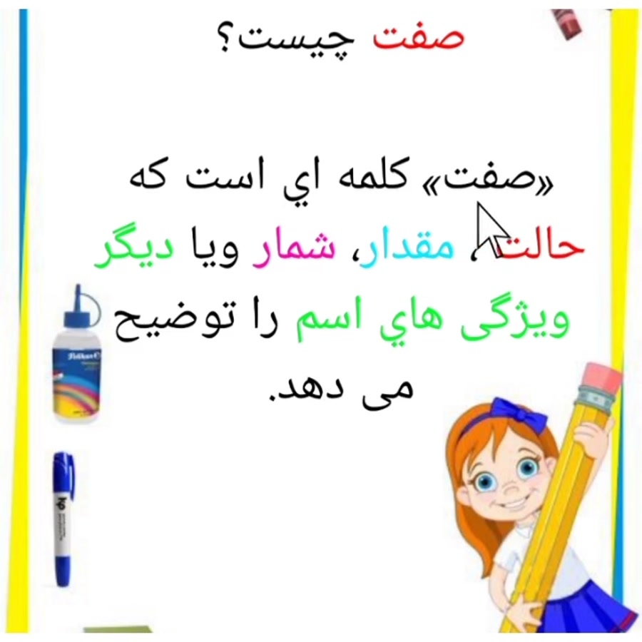 پسوندهای رایج صفت‌های انگلیسی