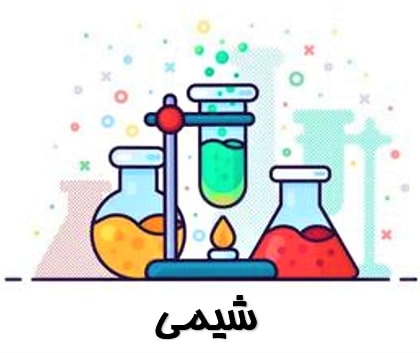 آرایش الکترونی و ساختار لوییس-شیمی 1-درسنامه- پرنیان سلیمانی