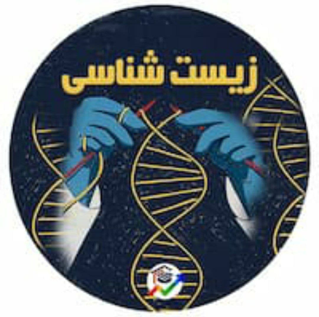 روش‌های مطالعه  پرتکرار دانش آموزان موفق در درس زیست شناسی