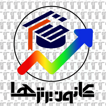 نکات فصل سوم درس روانشناسی-محمدامین علیوردیلو