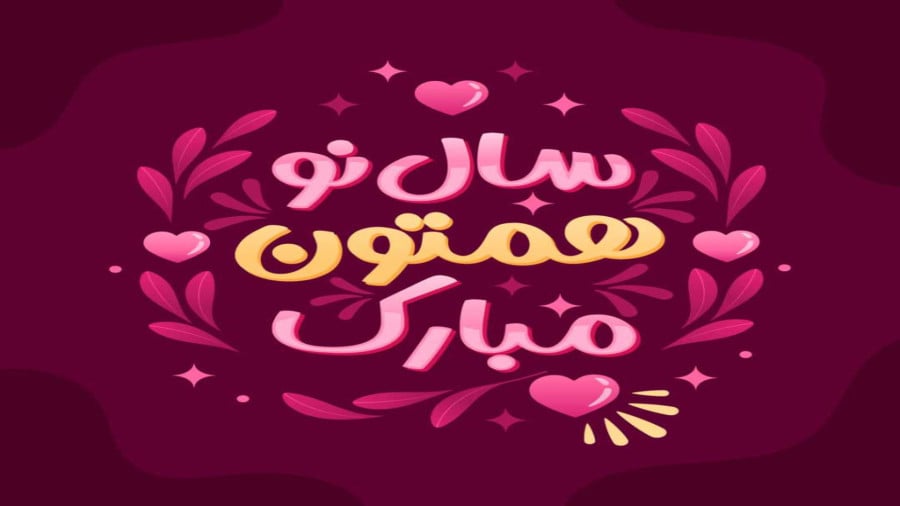 سوالات شبیه امتحانات نهایی در آزمون 7 فروردین دوازدهم تجربی