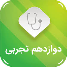 پاسخ امتحان نهایی زیست شناسی دوازدهم