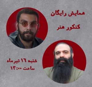 آمادگی برای حضور در کنکور هنر 1403 همراه با نکات تکمیلی