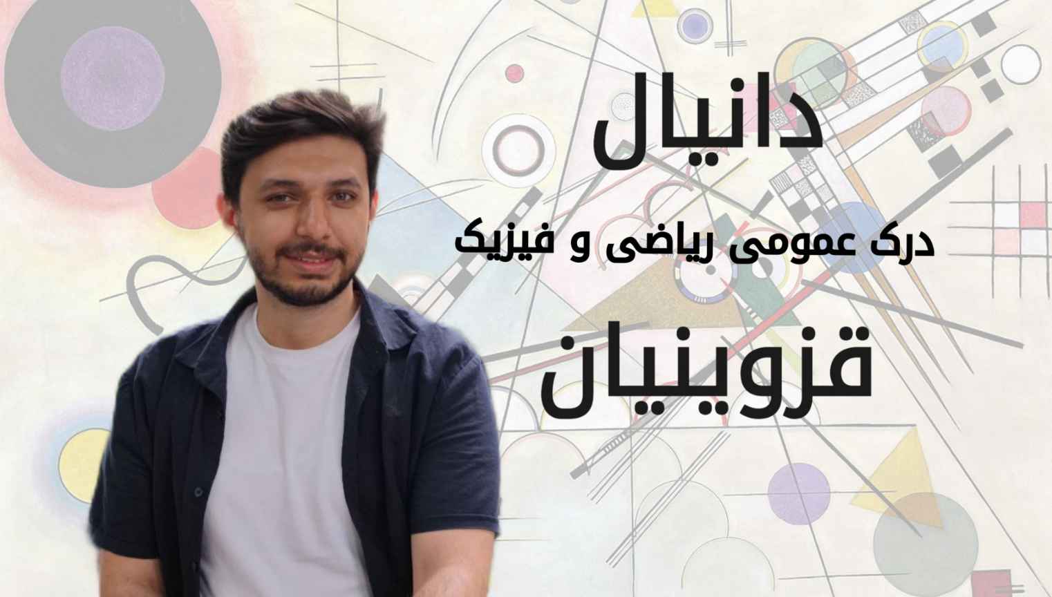 کلاس آنلاین درک عمومی ریاضی هم‌گام با آزمون‌های هنر