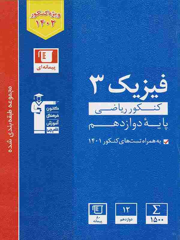 حرکت بر خط راست با سرعت ثابت{ مثال ها}