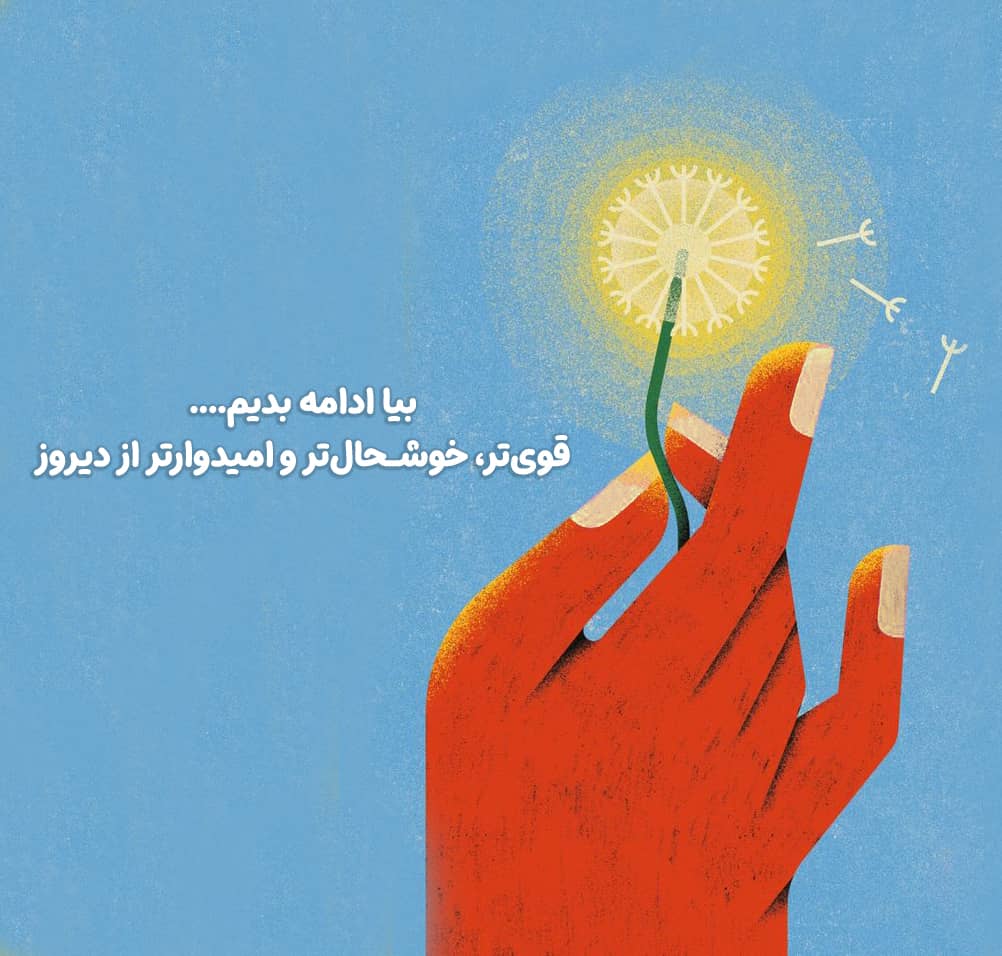 کامنت‌های مثبت و موثر به انتخاب شیلا کیانی