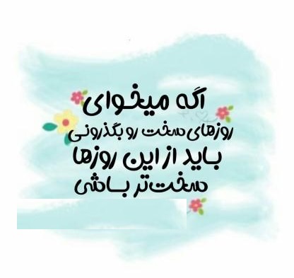 کامنت‌های مثبت و موثر به انتخاب شیلا کیانی