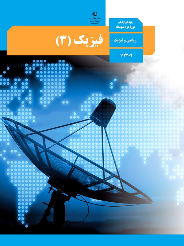 تدریس مبحث سقوط آزاد در 13 دقیقه! مدرس: علیرضا گونه