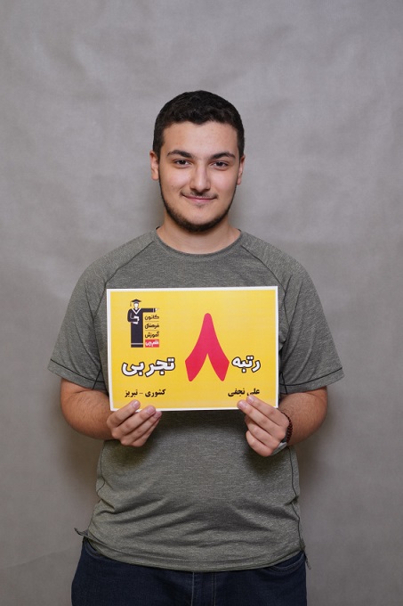 تحلیل سوالات زیست ازمون 16 ابان با علی نجفی رتبه 8 کشوری