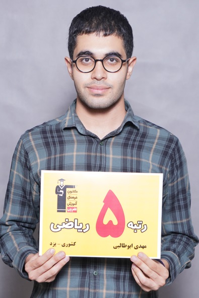 تحلیل سوالات حسابان30 ابان ریاضی با مهدی ابوطالبی رتبه 5کشوری