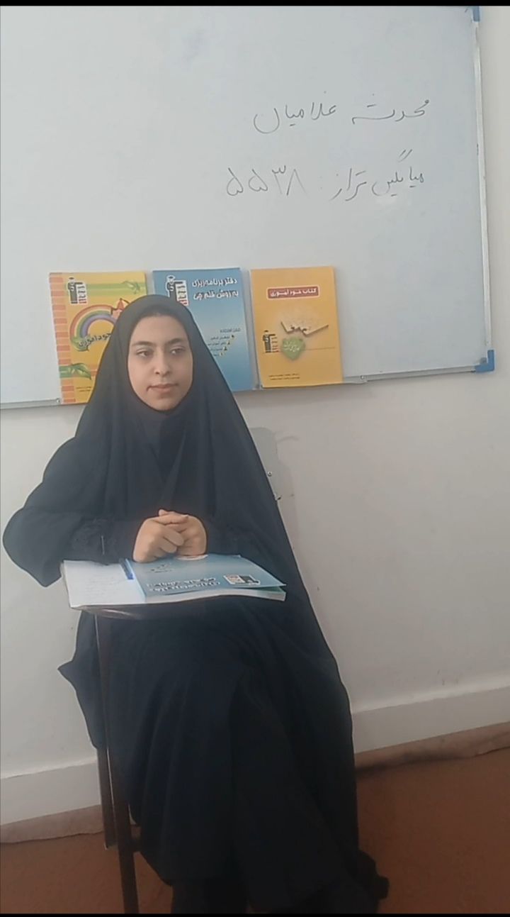 گفت و گو با محدثه غلامیان:قهرمان پیوستگی دوازدهم انسانی