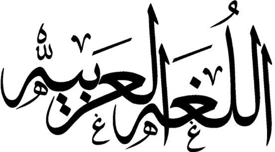 سوال و پاسخ امتحان نهایی عربی 3 دوازدهم انسانی - مرداد 1405(معوق)