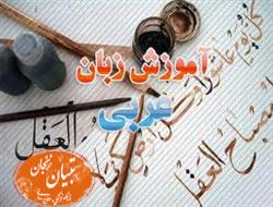 لیلا ایزدی : تحلیل عربی تجربی کنکور 98 نظام جدید