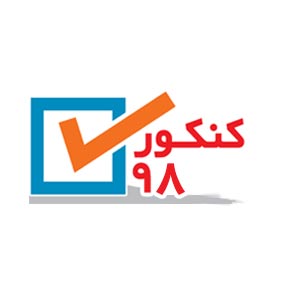 پاسخ تشریحی زبان تخصصی کنکور منحصرا زبان 98 نظام قدیم
