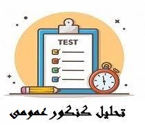 رویکردها و گرایش‌های اصلی درس زبان انگلیسی در کنکور  99