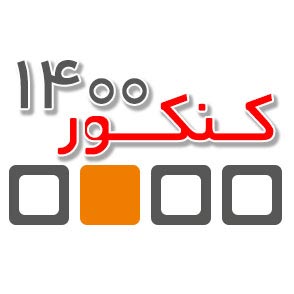 روز کنکور انسانی 1400 در سایت کانون چگونه گذشت؟