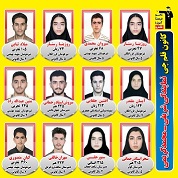 رتبه برترهای کنکور 1400 مهاباد