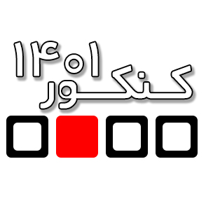 دبیرانی که 8 سال متوالی در پروژه کلیدزنی شرکت کرده‌اند