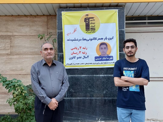 گفت‌و‌گو با علیرضا ملک حسینی، رتبه 3 کشوری ریاضی درکنکور 1401