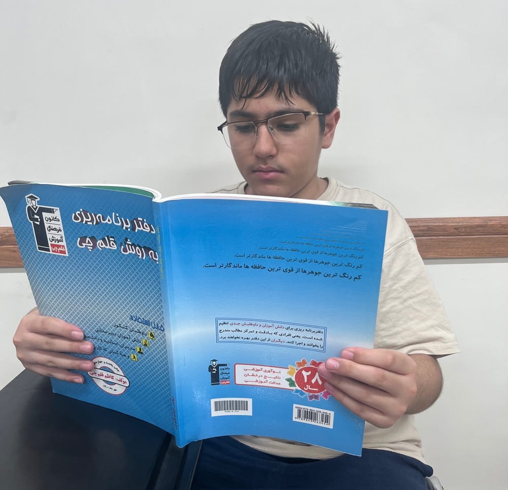 مصاحبه با دانش آموز برتر هفتم محمد امین علوی