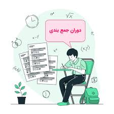 رتبه‌های برتر ریاضی در دوران جمع‌بندی چه کارهایی انجام دادند؟