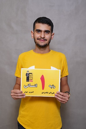 گفت‌وگوی کاظم قلم‌چی با علی اکبر قناد یزدی رتبه 1 انسانی 1403