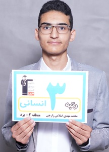 گفت‌وگوی کاظم قلم‌چی بامحمدمهدی اسلامی رتبه 8انسانی کشوری 1403