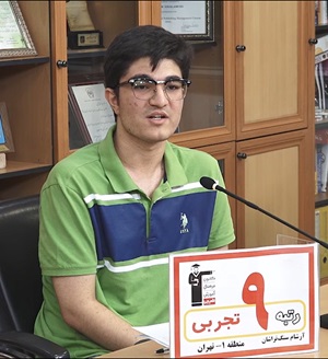 گفت‌وگوی کاظم قلم‌چی با آرشام سنگ‌تراشان رتبه‌9 منطقه1 تجربی 1403