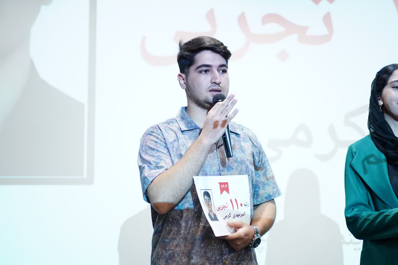 مصاحبه با امیرمهدی کرمی؛ رتبه 110 کنکور سراسری تجربی از شهر پرند