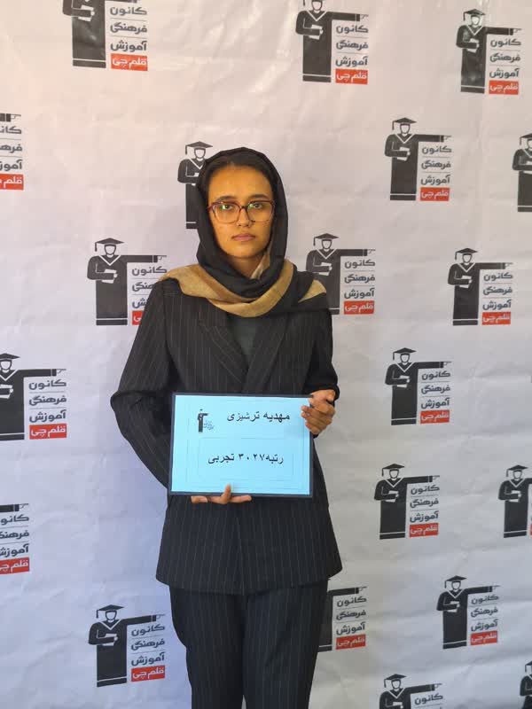 گفت وگو با مهدیه ترشیزی قبولی پزشکی کنکور1403