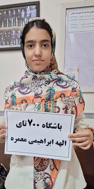 گفتوگو با الهه ابراهیمی معمره عضو گروه 700تایی