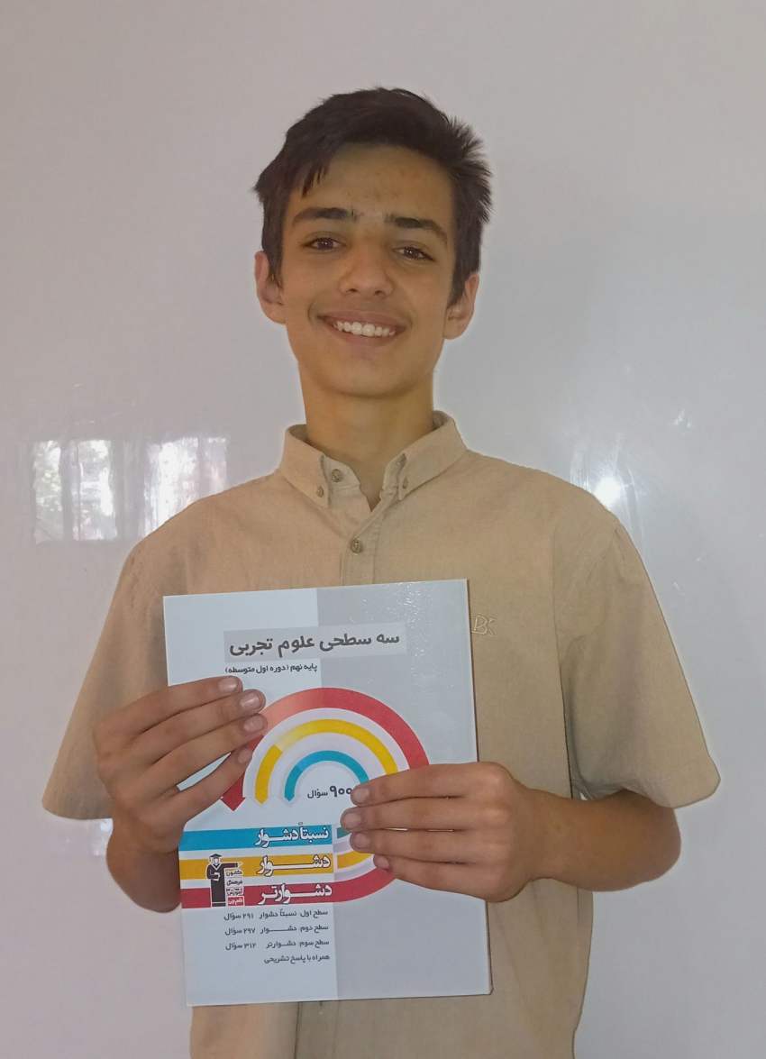 مصاحبه با دانش آموز برتر نهم پارسا متین فر