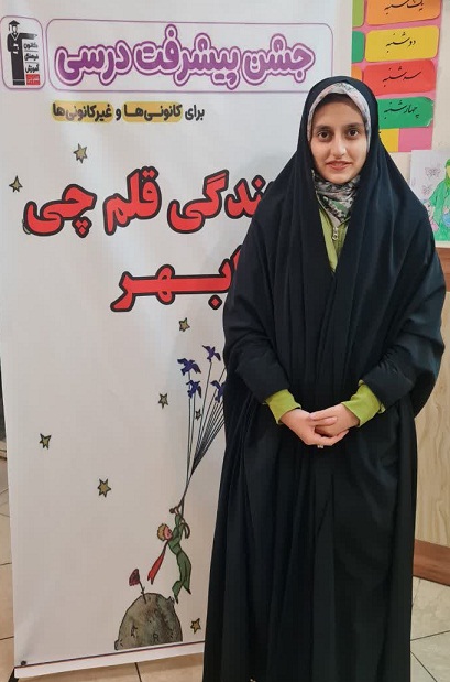 گفت و گو با مریم رضائی ; عضو باشگاه پانصدتایی کانون قلم چی ابهر