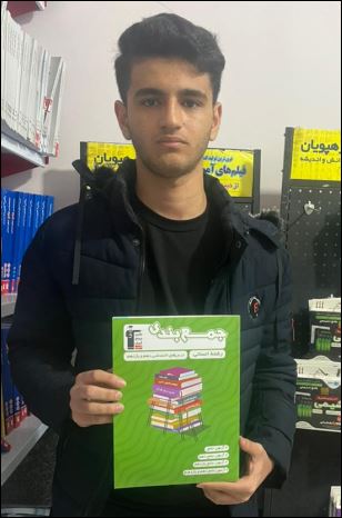 گفت و گو باابوالفضل شیرزادی،دانش آموز باشگاه 1000 تایی ایذه