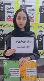 گفت و گو با فرناز شهریاری،دانش آموز باشگاه 1000 تایی ایذه