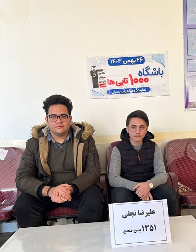 گفتگو با علیرضا نجفی.قهرمان باشگاه هزارتایی.از میاندوآب