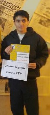 محمدرضا معصومی، دوازدهم ریاضی - عضو باشگاه 1000 تایی ها