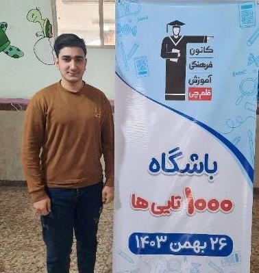 شهاب خدائی، دوازدهم انسانی - عضو باشگاه 1000 تایی ها