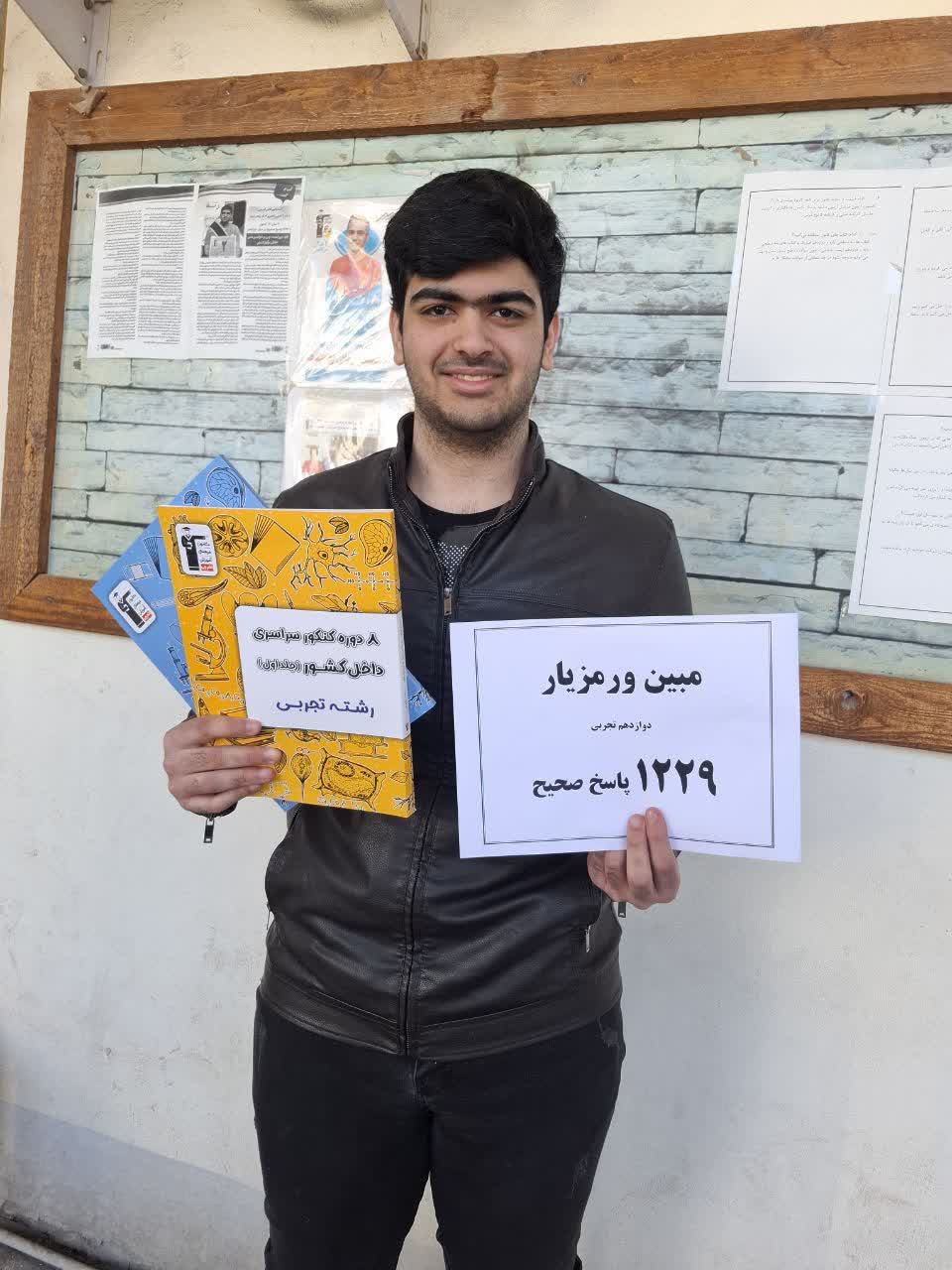 گفتوگو با مبین ورمزیار عضو باشگاه 1000تااایی ها