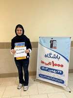 گفت و گو با زهرا معراجی مقدم- پاسخ صحیح به هزار سوال