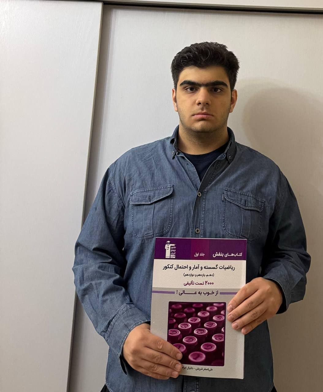 مصاحبه با رضا پارساپور؛ دانش آموز برتر یازدهم ریاضی