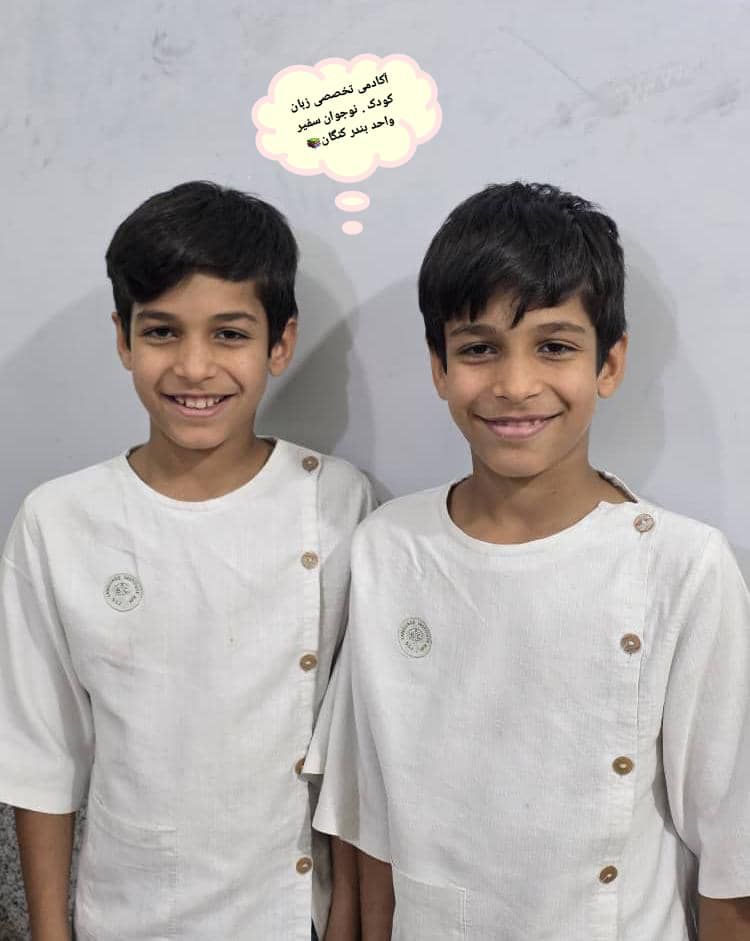 گفتگو با آرشام و آرتین جهان تابپور دوقلوهای کانونی از بندر کنگان