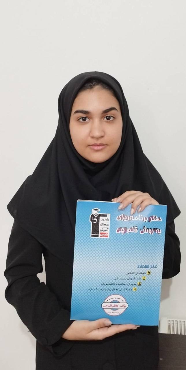 گفت و گو با نازنین کاکاونده پور؛دوازدهم انسانی